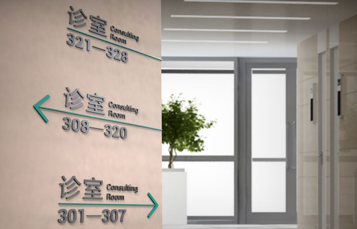 医院房号指引牌