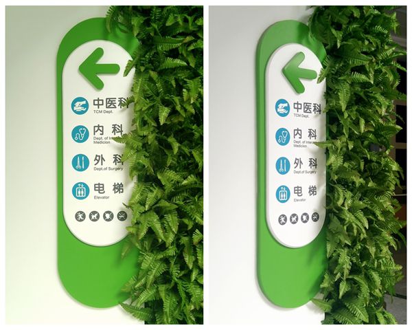 医院方向导视牌