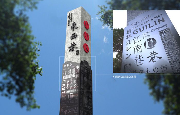 桂林东西巷景区