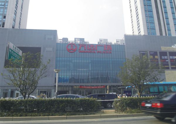 万达广场门头字