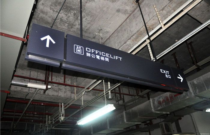 室内吊牌指引标识