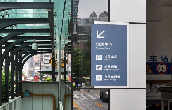 户外引导指示牌