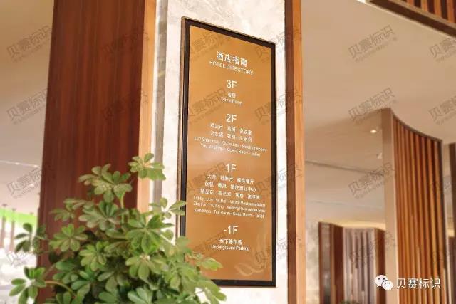 酒店标识设计