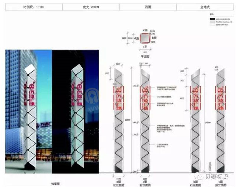 LOGO塔标识设计图