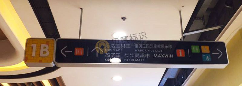 吊牌导向标识
