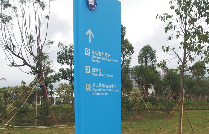 景区标识设计
