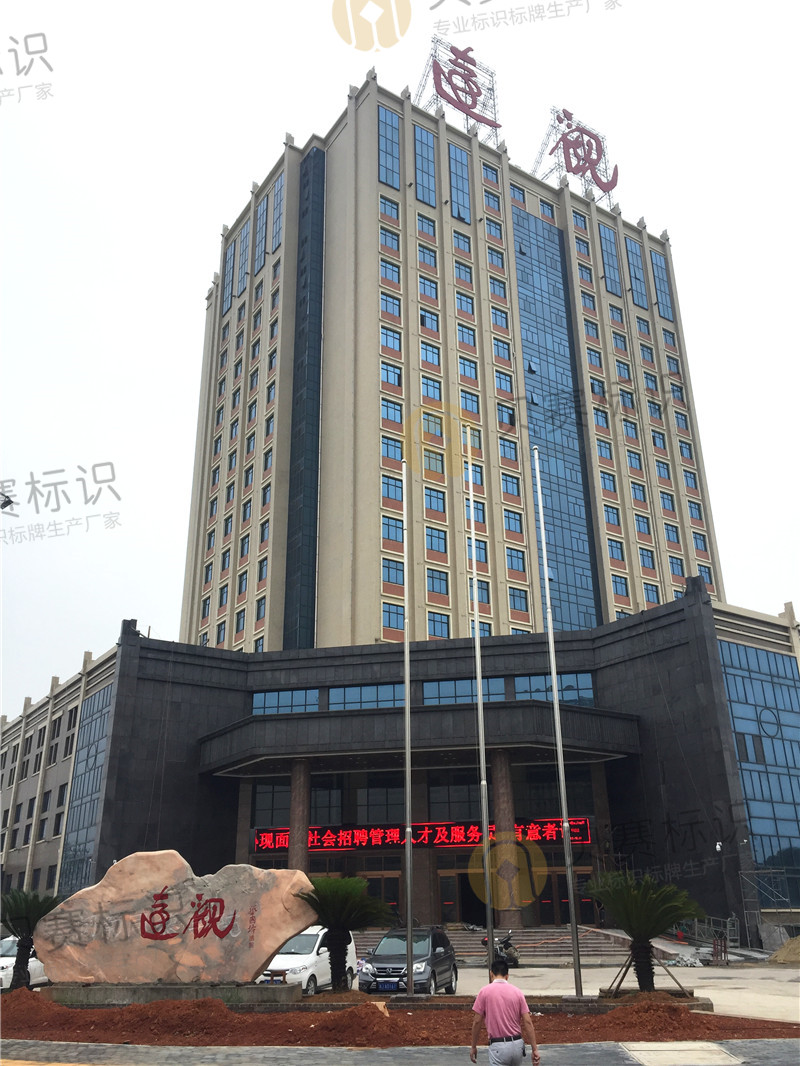 常德远观楼实习实训中心