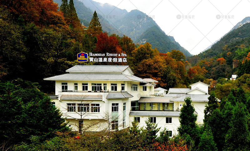 黄山温泉度假酒店