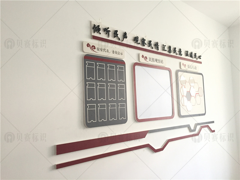 民情观察站