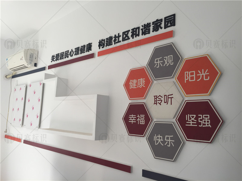 心理健康标识