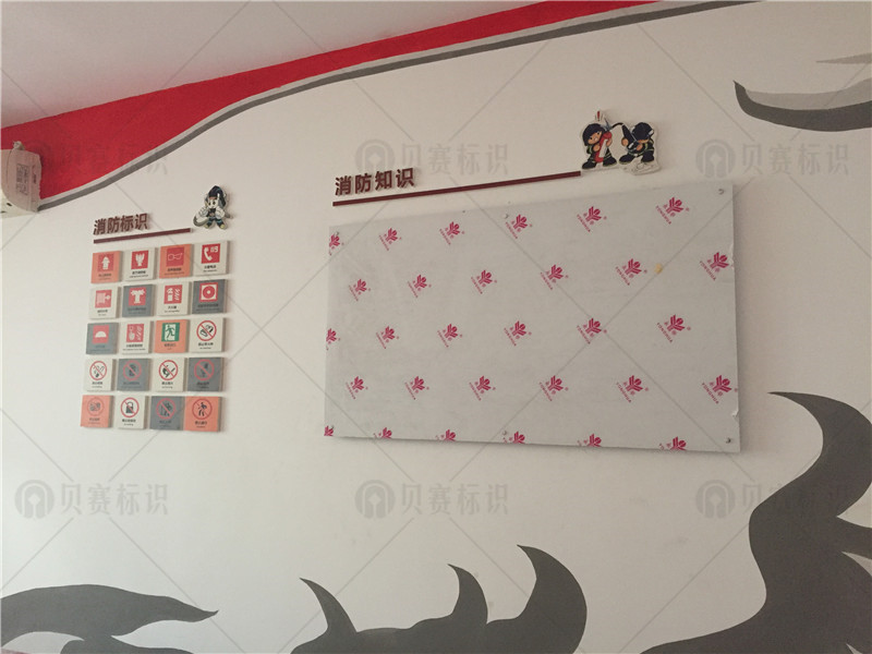消防知识