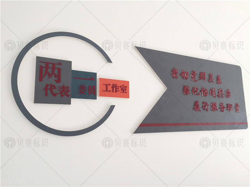 两代表一委员工作室