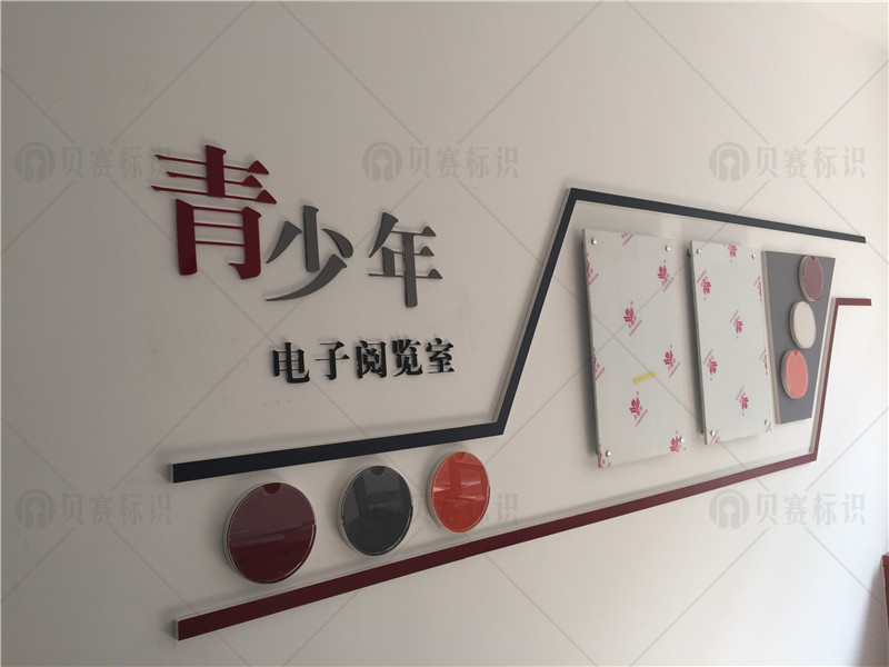 青少年电子阅览室