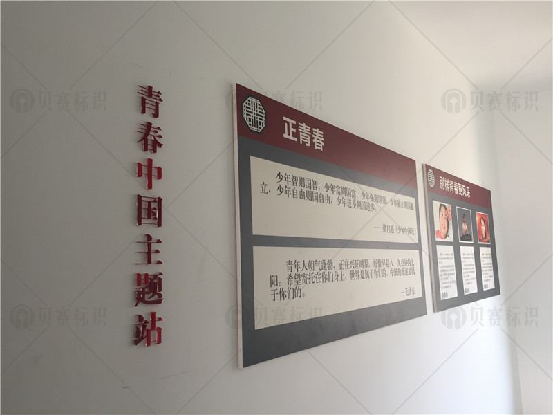 青春中国主题站