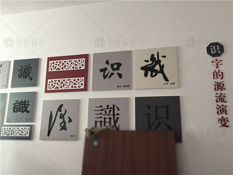识字的源流演变