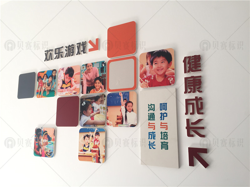 健康成长
