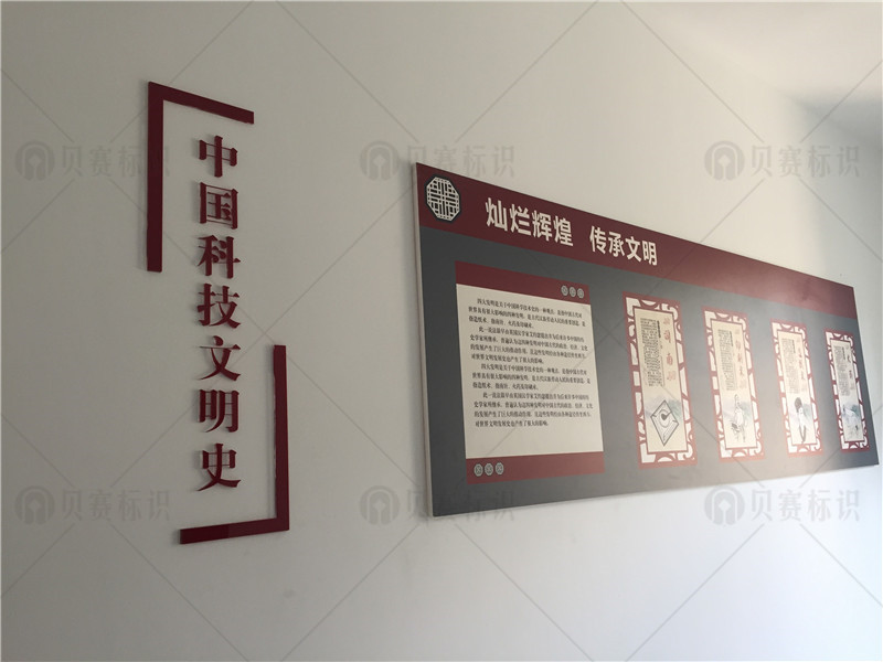 中国科技文明史