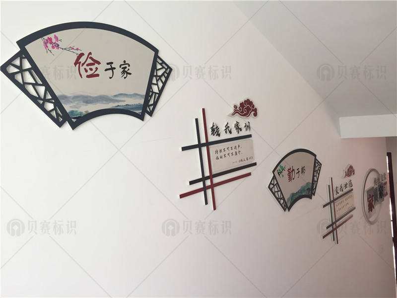 扇形文化标识牌