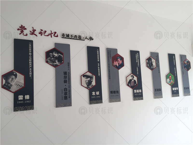 党史记忆