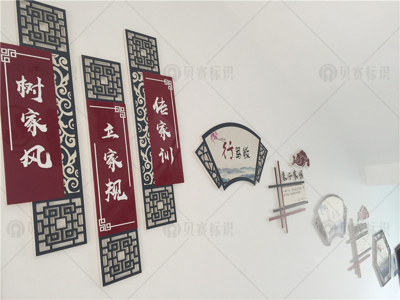 家训标识牌