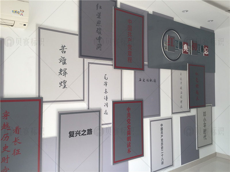 标识文化墙