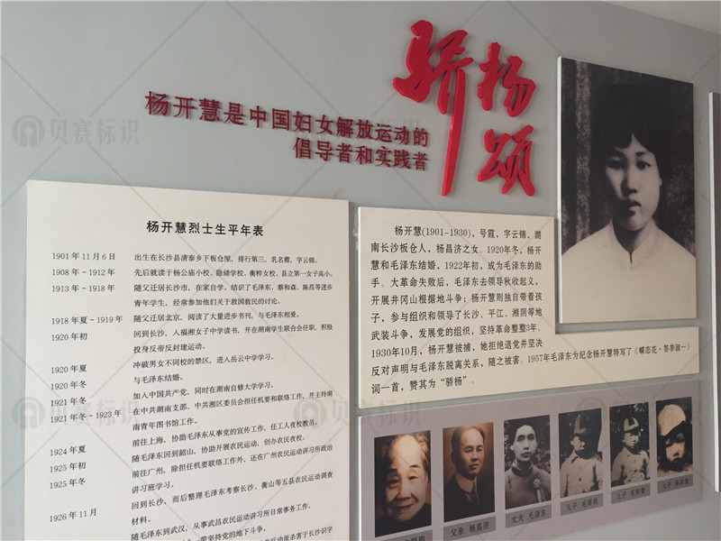 杨开慧介绍