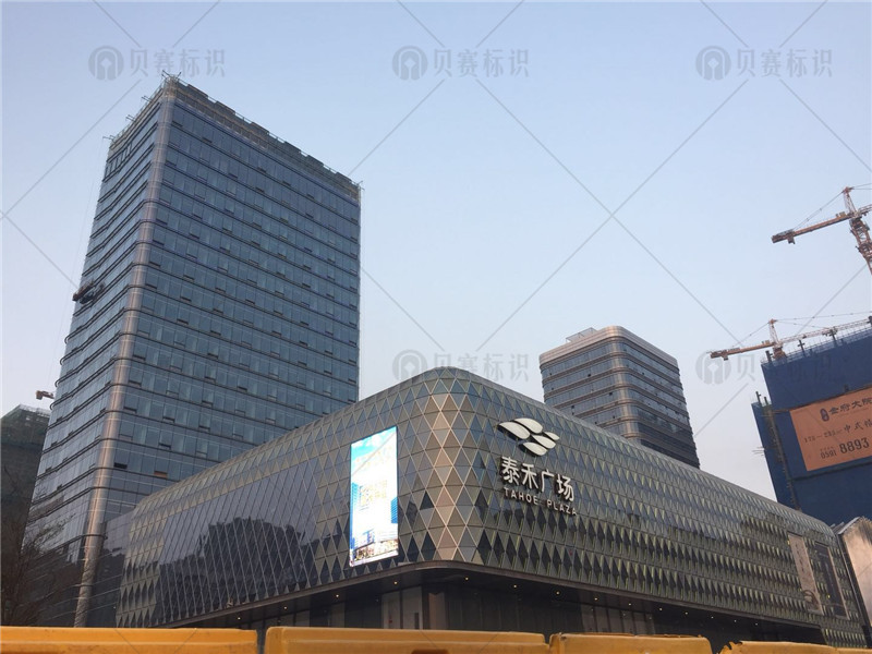福州泰禾广场