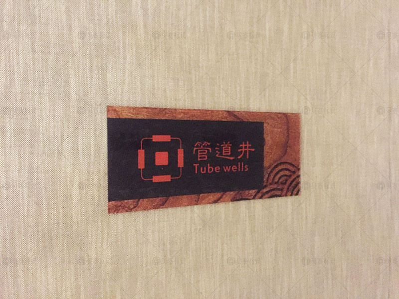 酒店科室牌