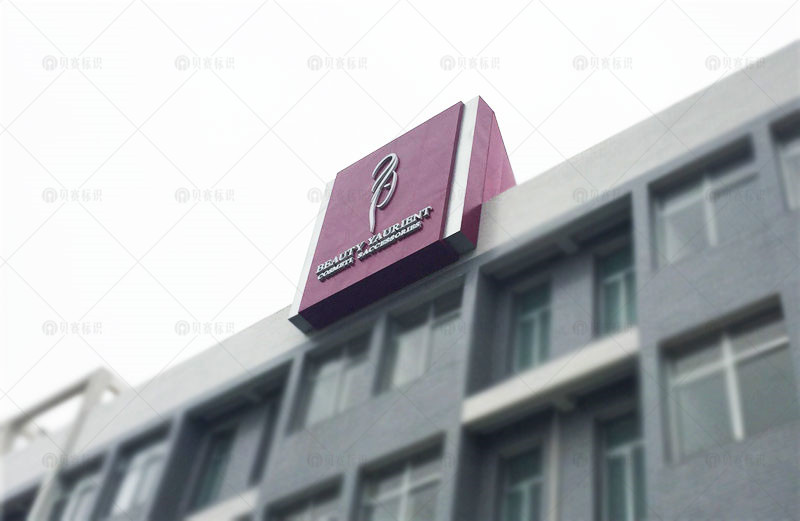 企业标识标牌
