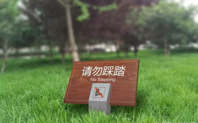 温馨提示类标识牌