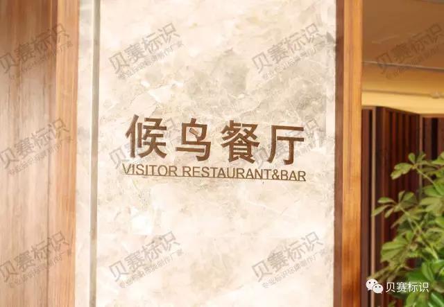 电镀玫瑰金金属字