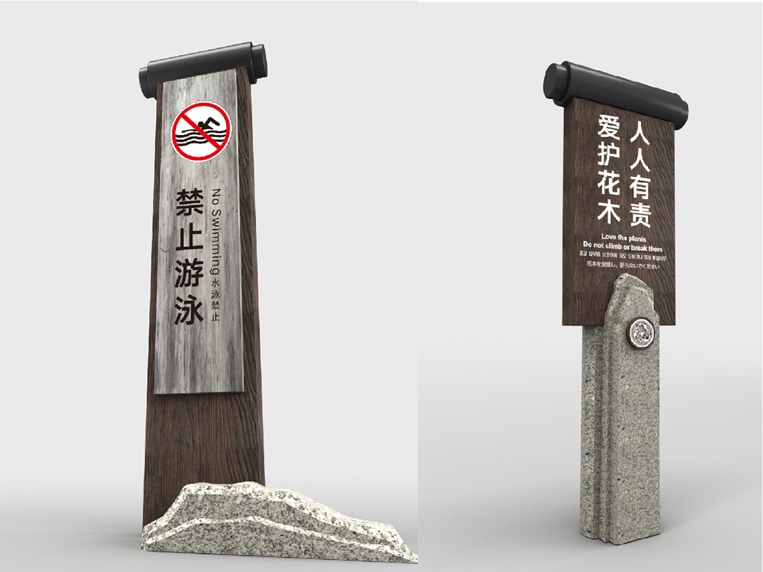景区温馨提示标识