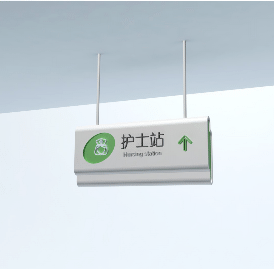 护士站标识