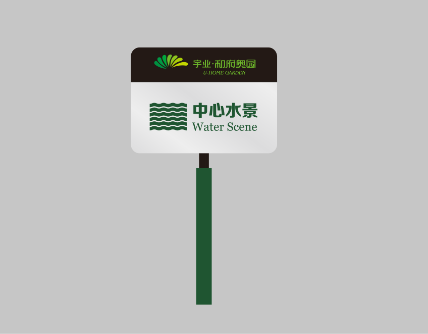 游乐场介绍标识.png