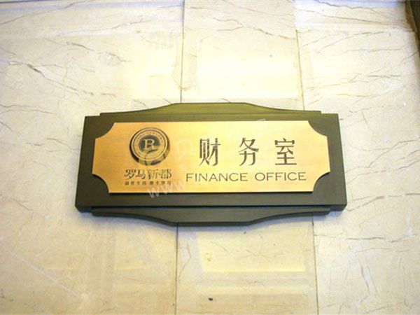 湖南标识标牌厂家_标牌制作完工标准