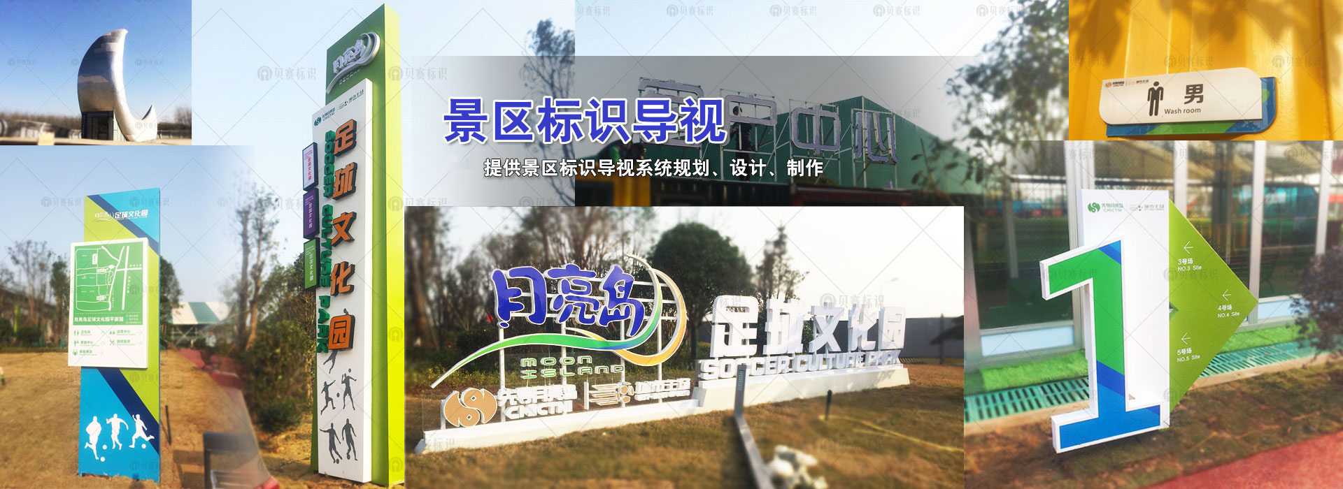 景区标识制作